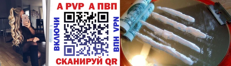 Alfa_PVP кристаллы  наркотики  Болотное 