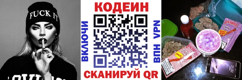 купить  сайты  Болотное  Кодеин напиток Lean (лин) 