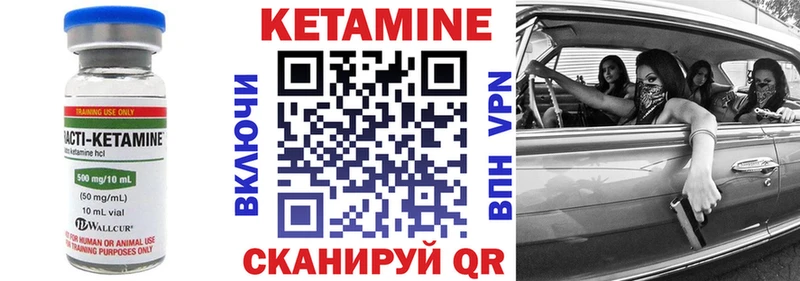 КЕТАМИН VHQ Болотное