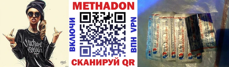 МЕТАДОН VHQ  маркетплейс формула  Болотное 